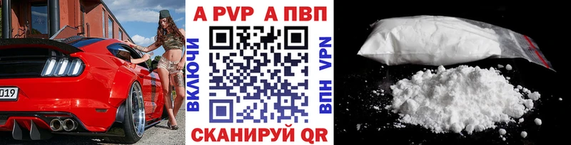 Купить  Порхов  Alpha PVP VHQ 
