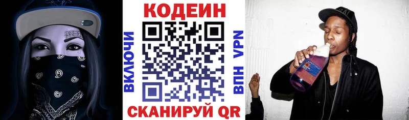 Купить где  Порхов  Codein Purple Drank 