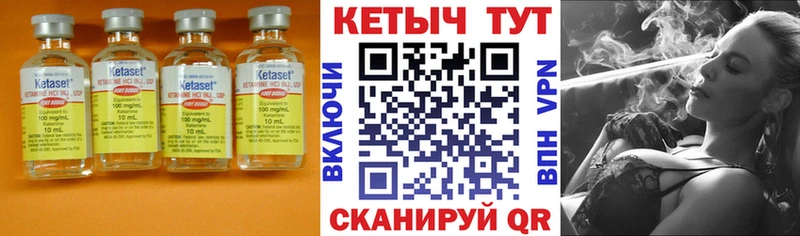 КЕТАМИН VHQ  Купить  Порхов 
