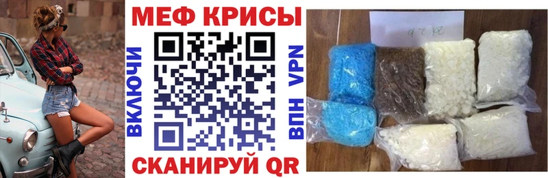 Мефедрон кристаллы Порхов