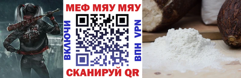 МЯУ-МЯУ mephedrone  Купить закладки  Порхов 